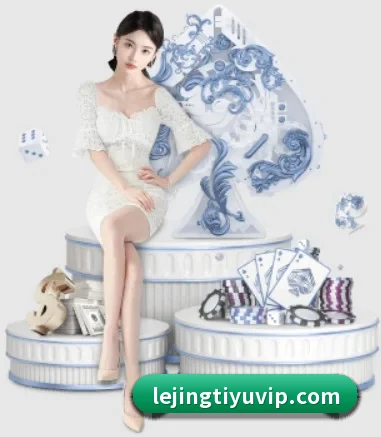 乐竞体育 APP 界面